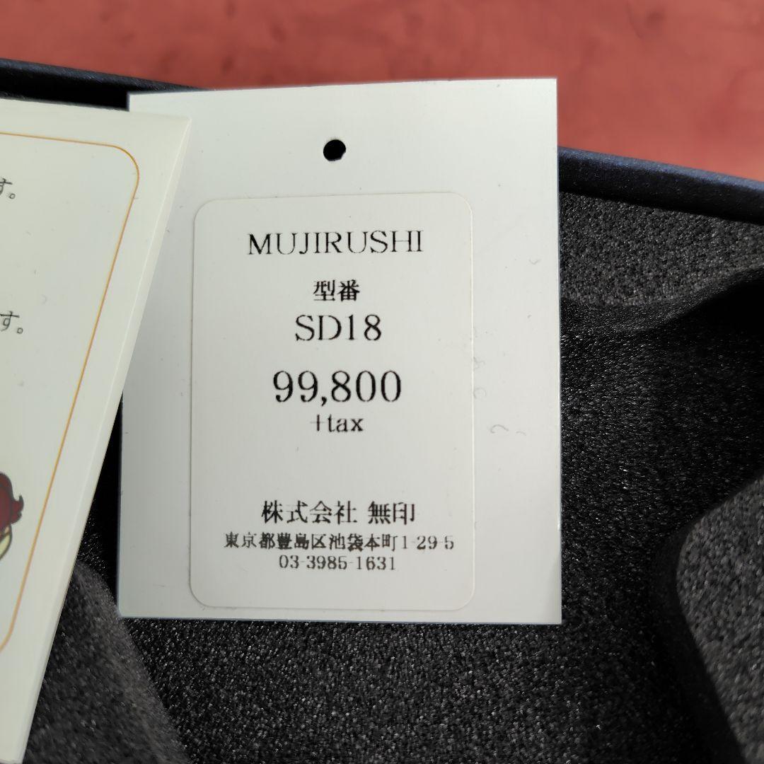 MUJIRUSHI セニングシザー(すきバサミ)