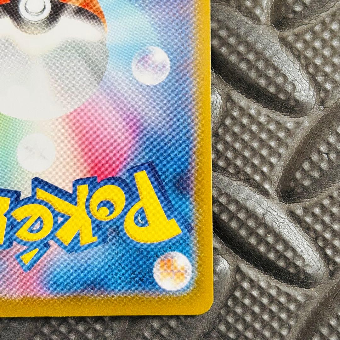 ピカチュウex SAR仕様 MC 764/742 スタートデッキ100