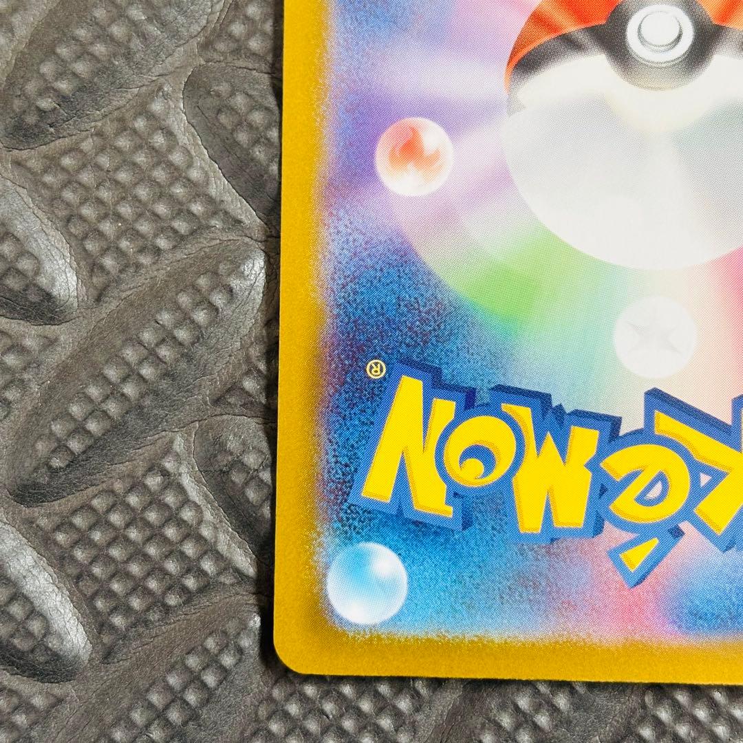 ピカチュウex SAR仕様 MC 764/742 スタートデッキ100