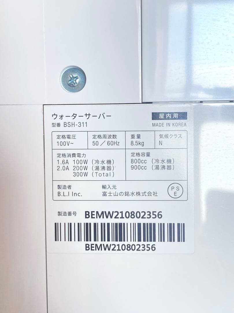 【美品】ウォーターサーバーevery frecious mini フィルタ2個付