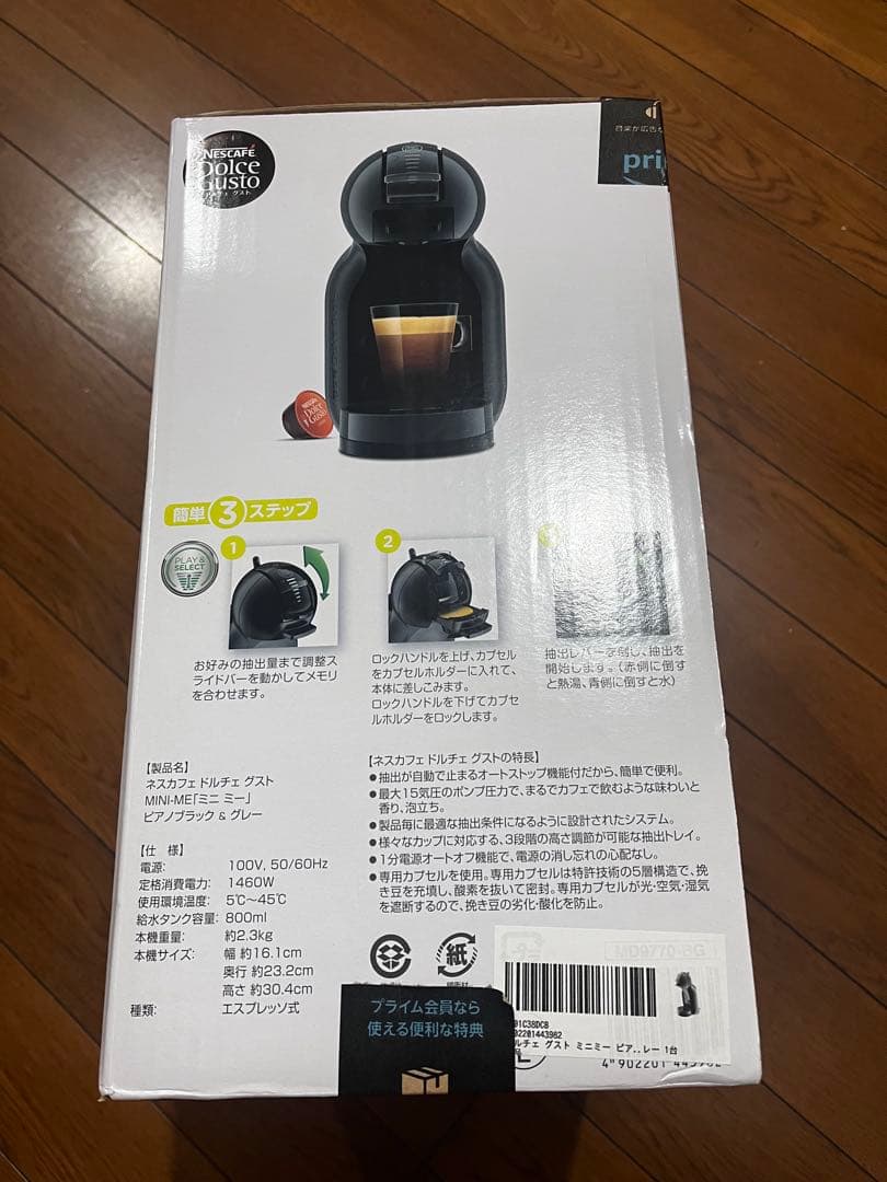 【新品未開封】ネスカフェドルチェグスト　MD9770-BG