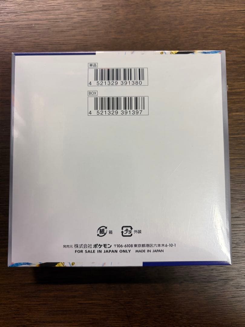 【シュリンク付き 新品未開封】ポケカ レイジングサーフ BOX