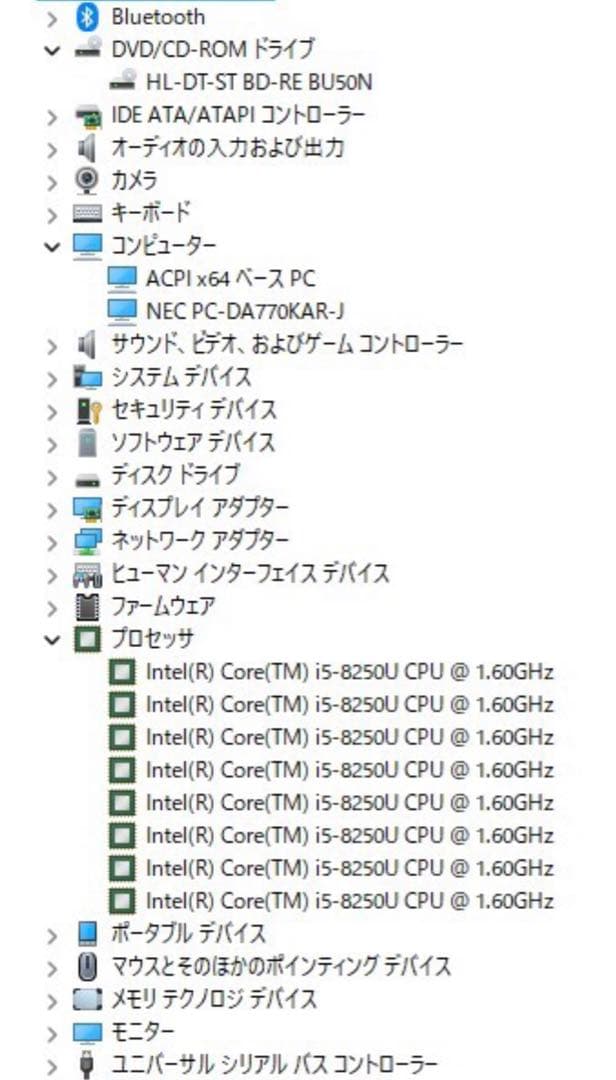 7023★第8世代 Core i5★NEC一体型PC★SSD★FHD★テレビ
