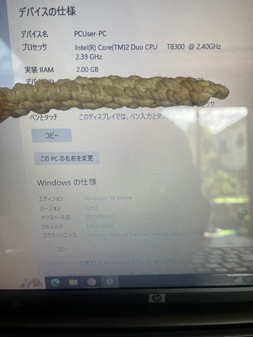 ノートパソコン15.4インチ　hp G7000