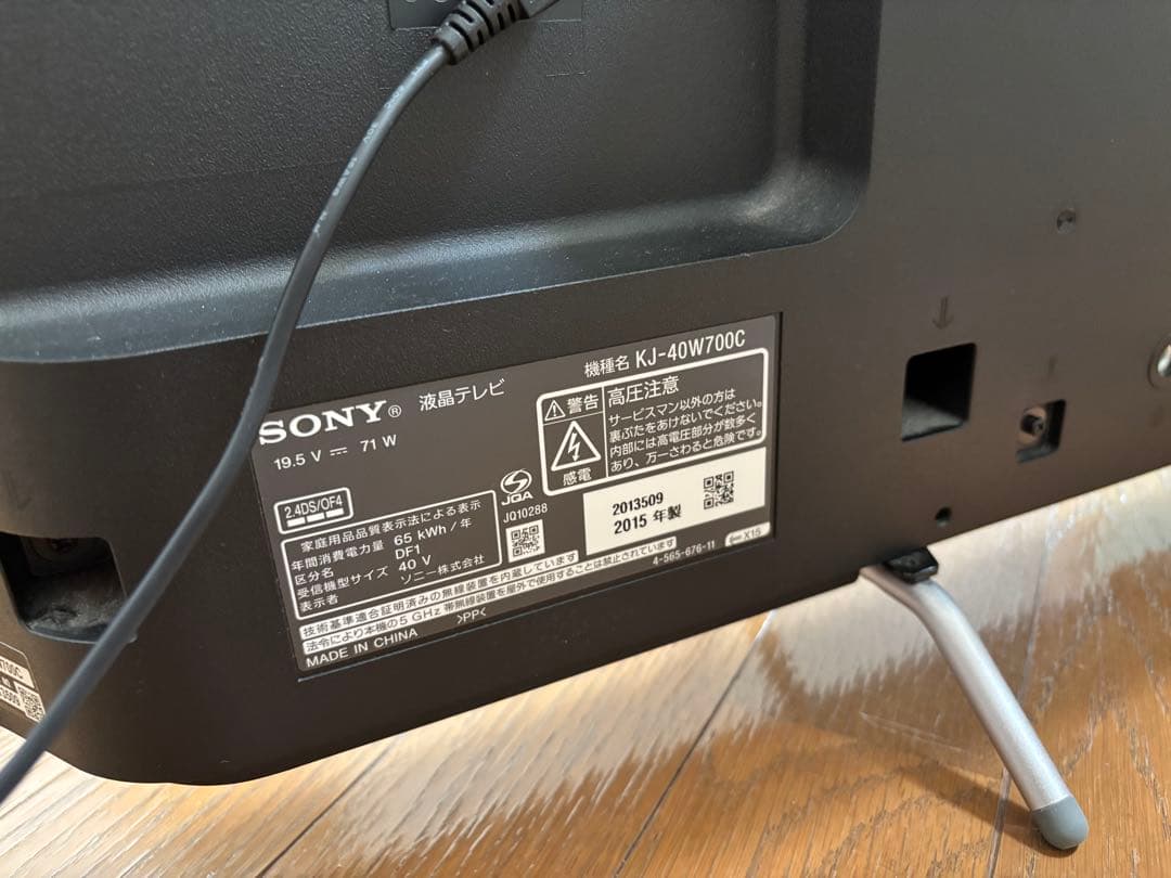 40インチ液晶テレビSONY BRAVIA KJ-40W700C