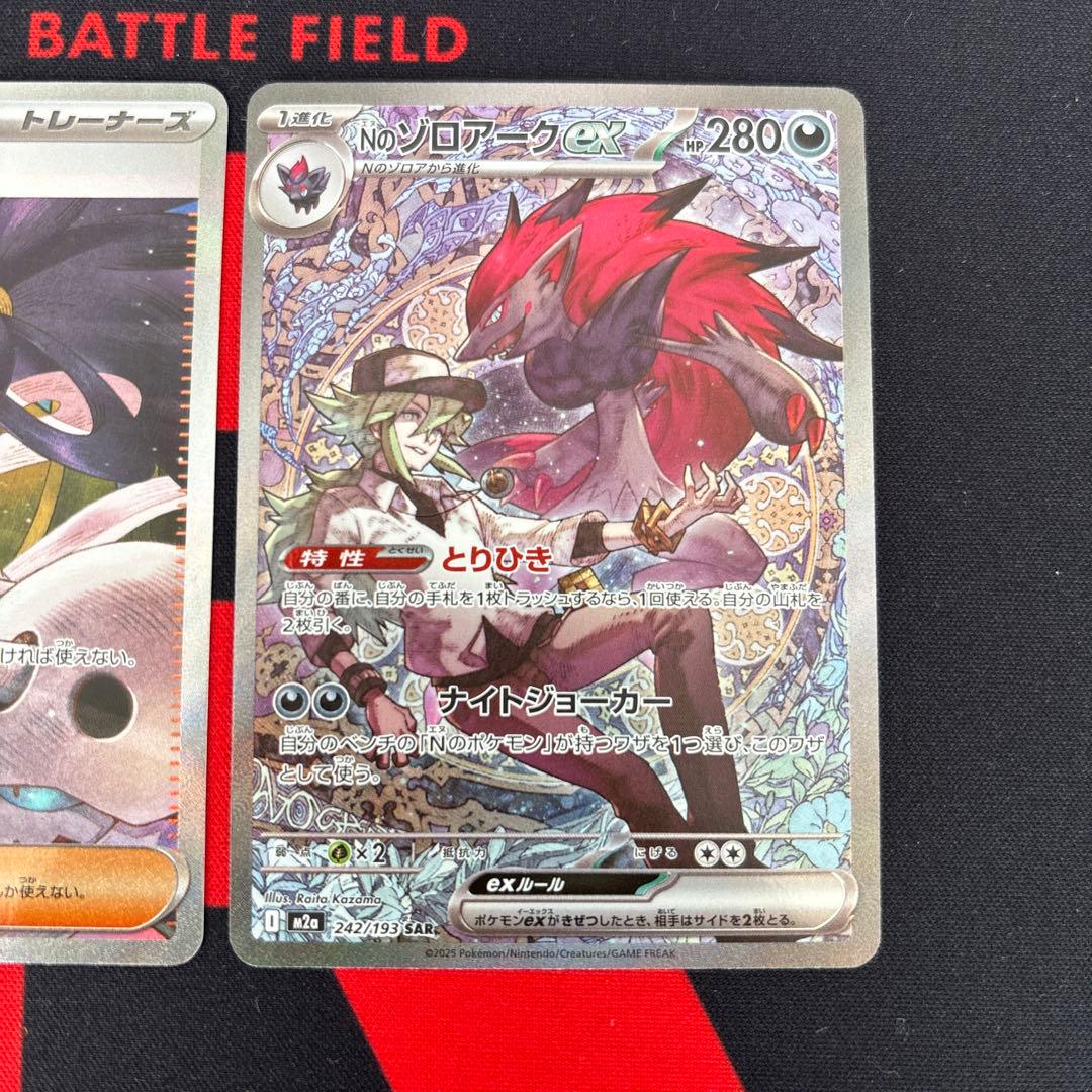 アイリスの闘志 Nのゾロアークex SAR メガドリームex