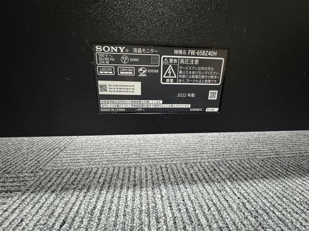 テレビ Sony Bravia 65inch 4k OLED FW-65BZ40H