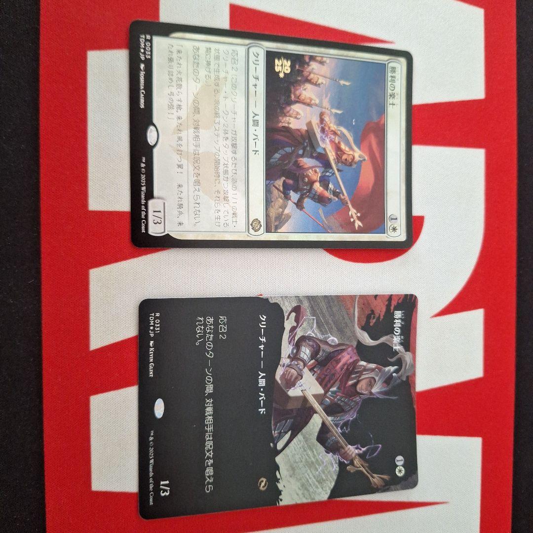 MTG 勝利の楽士　プロモ&拡張ホイル