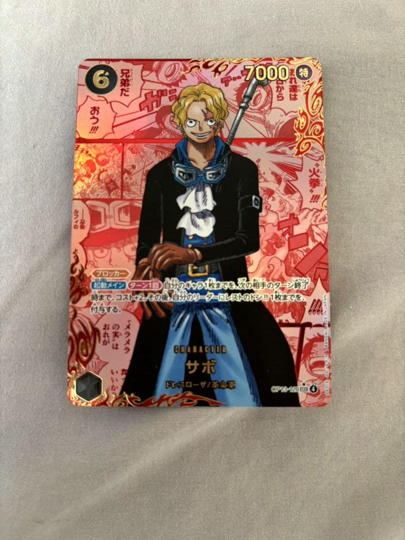 最安値 　超美品　貴重　ワンピースカードサボ レッドコミパラ　スーパーパラレル