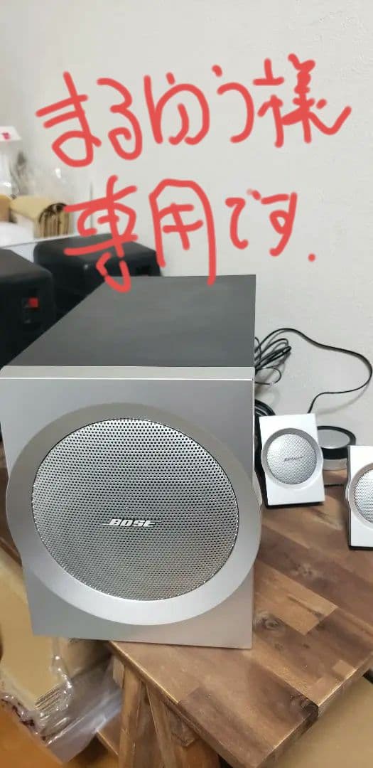 Bose Companion 3 Series II 　動作確認済み美品ですよ