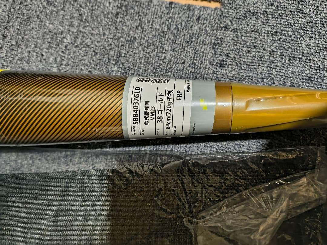 新品未使用　MM23限定カラー【ゴールド】84cm