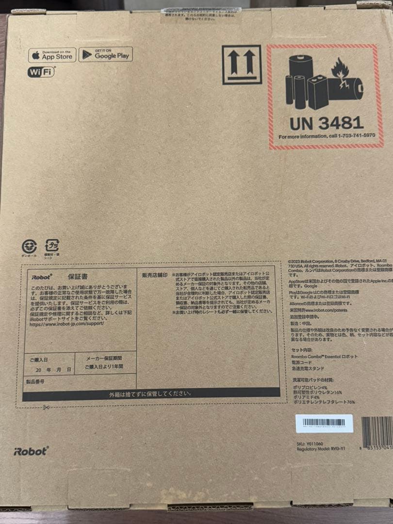 ルンバ コンボ Essential robot Y011060 「ブラック」