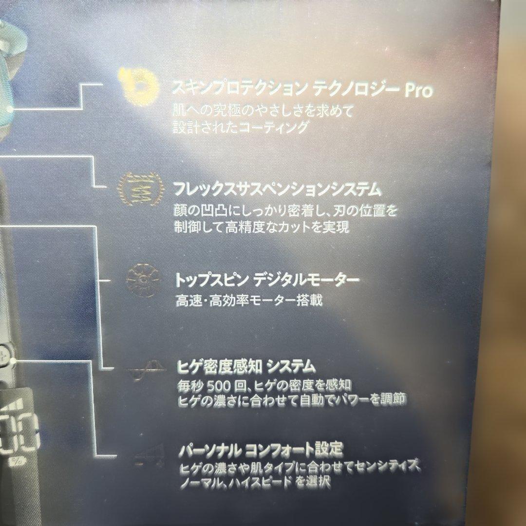 フィリップス 電動シェーバーS9000プレステージ SP9841/32