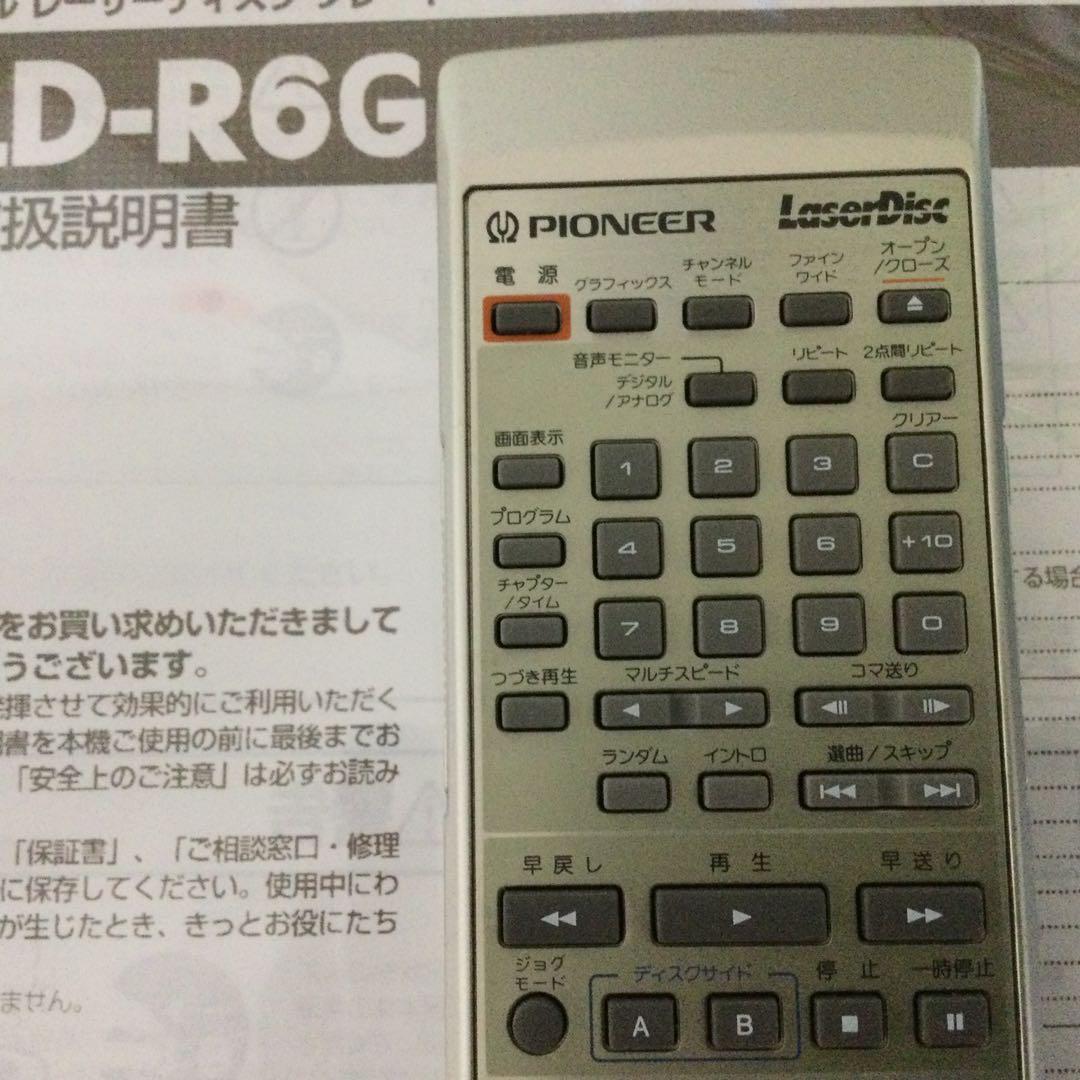 パイオニアLDプレーヤー★CLD-R6G★メンテ修理済みOH動作良好です。