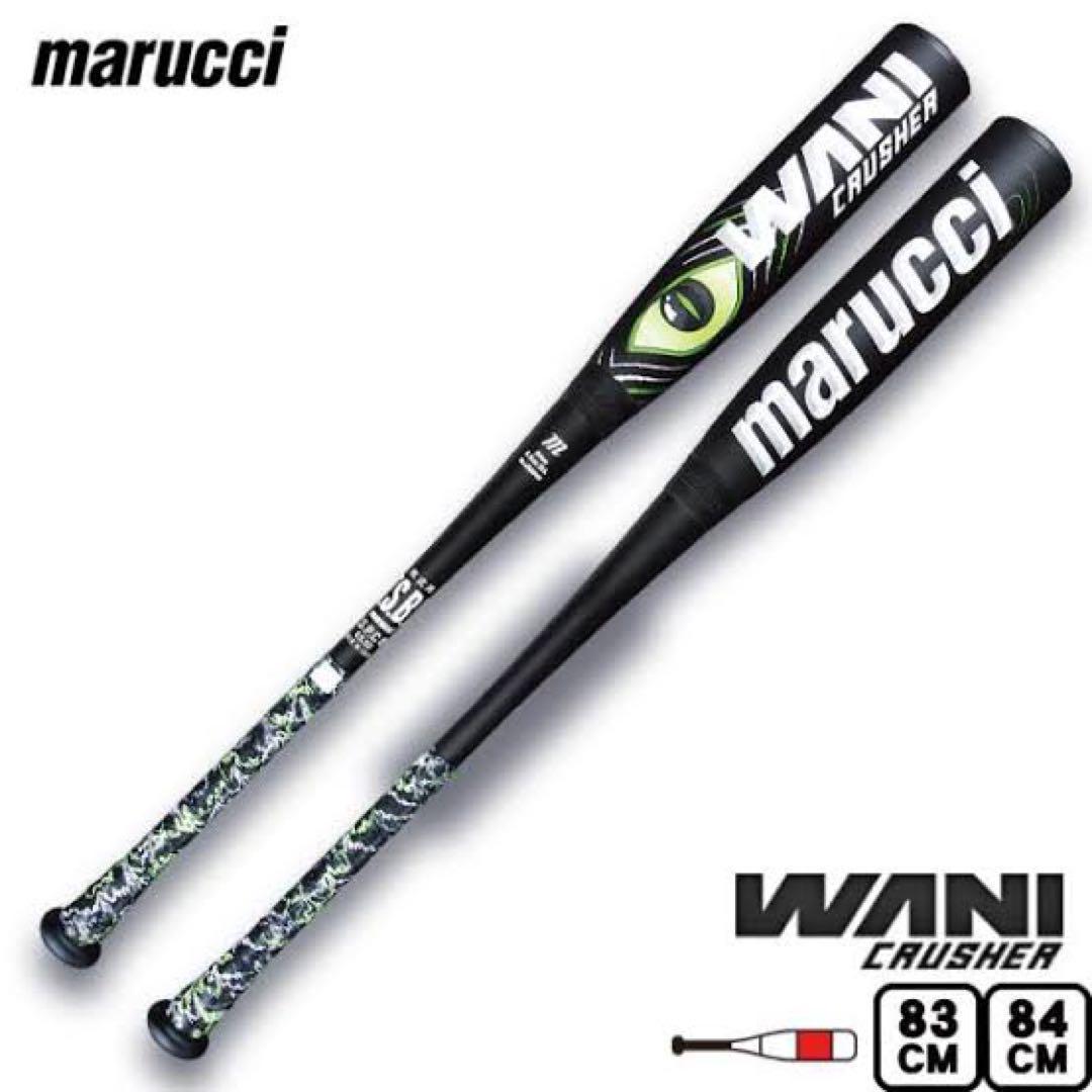 【新品】ワニクラッシャー 83cm marucci 一般軟式バット