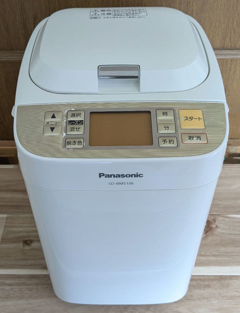 SD-BMS106　ホームベーカリー　パナソニック