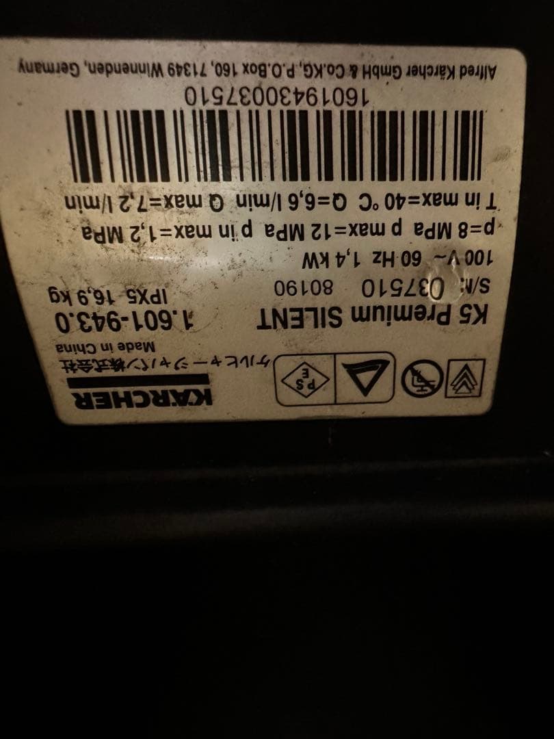 ケルヒャー K5 Premium Silent 高圧洗浄機 高圧洗浄機 60HZ