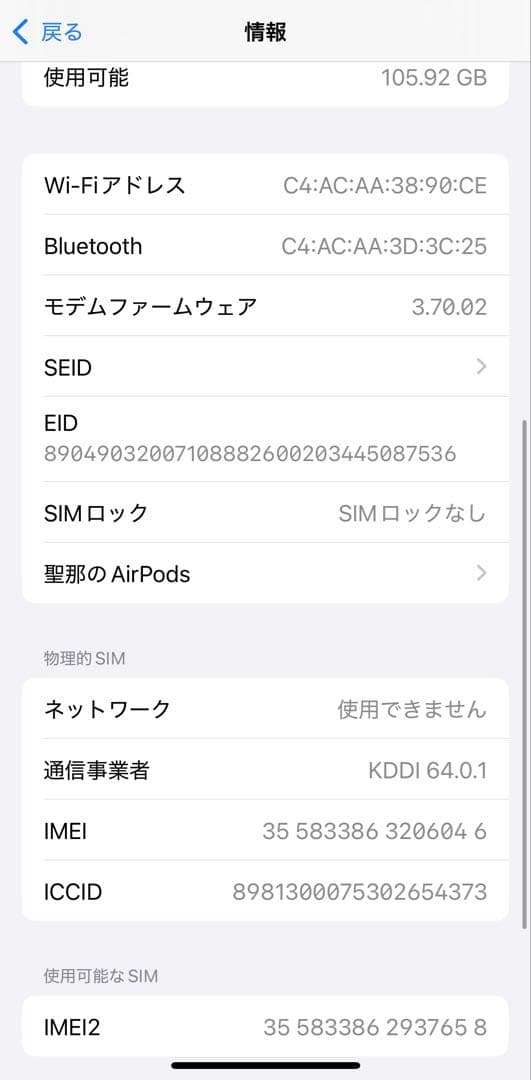 iPhone14 Pro[256GB] au スペースグレー　 白ロム