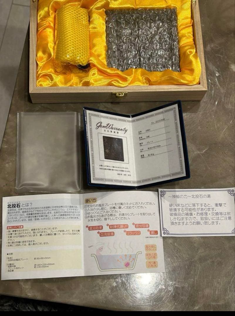 【お年玉セール】北投の湯　高純度プレート　鑑別書付きです。