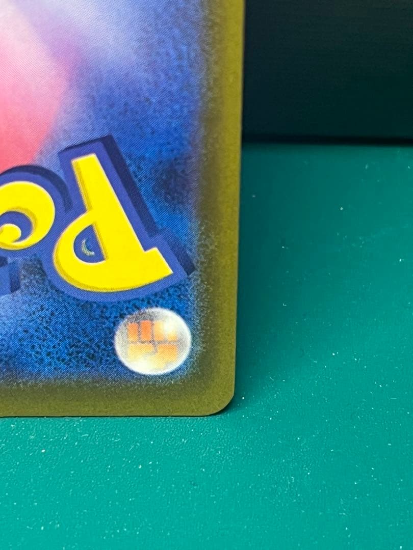 ピカチュウex SAR【MEGAドリーム】