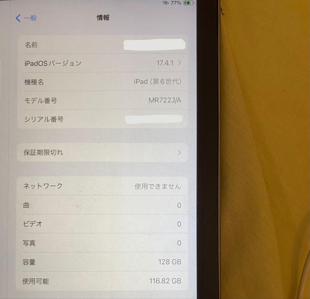 iPad 第6世代 128GB Wi-Fi モデル 美品 動作確認済