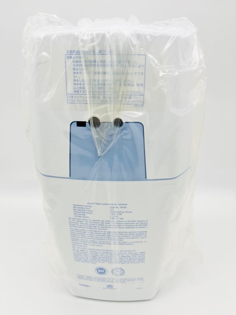 新品未使用品 Amway アムウェイ eSpring2 浄水器