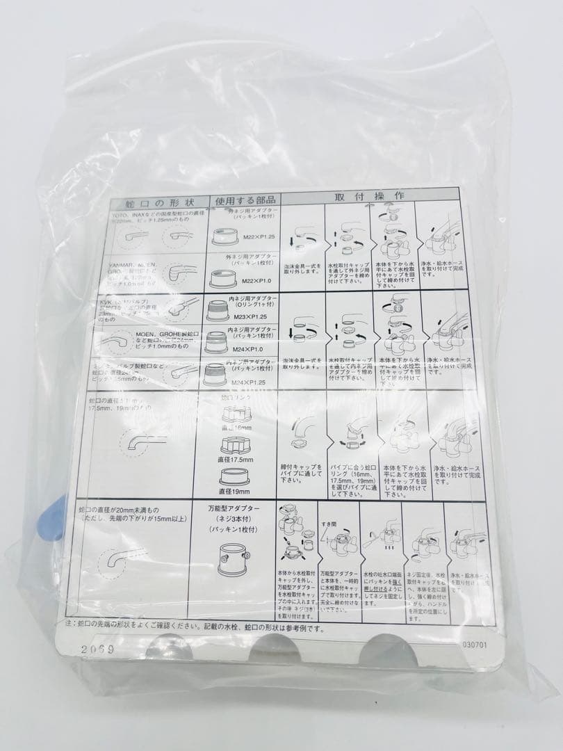 新品未使用品 Amway アムウェイ eSpring2 浄水器