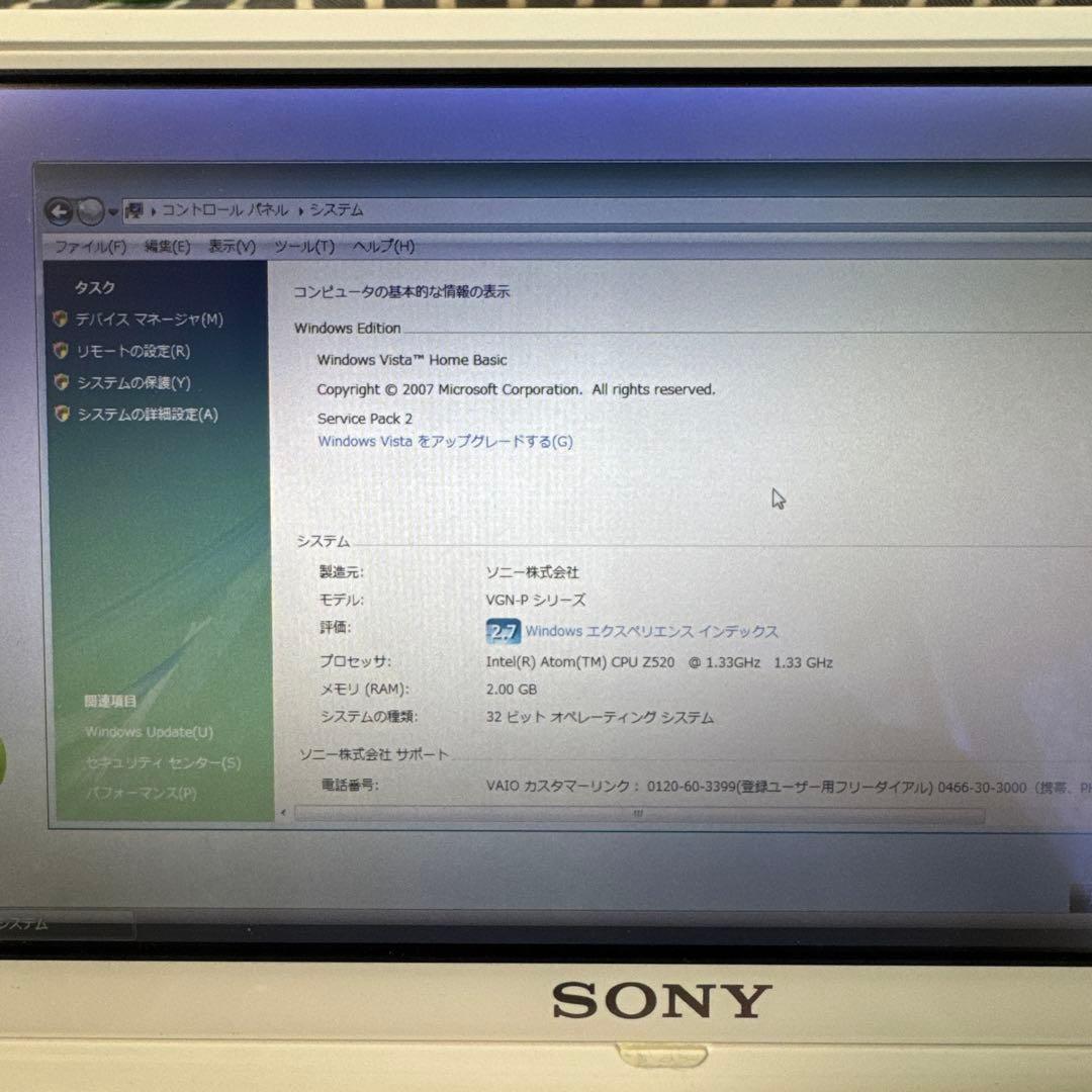 Sony VAIO VGN-P80H ノートパソコン