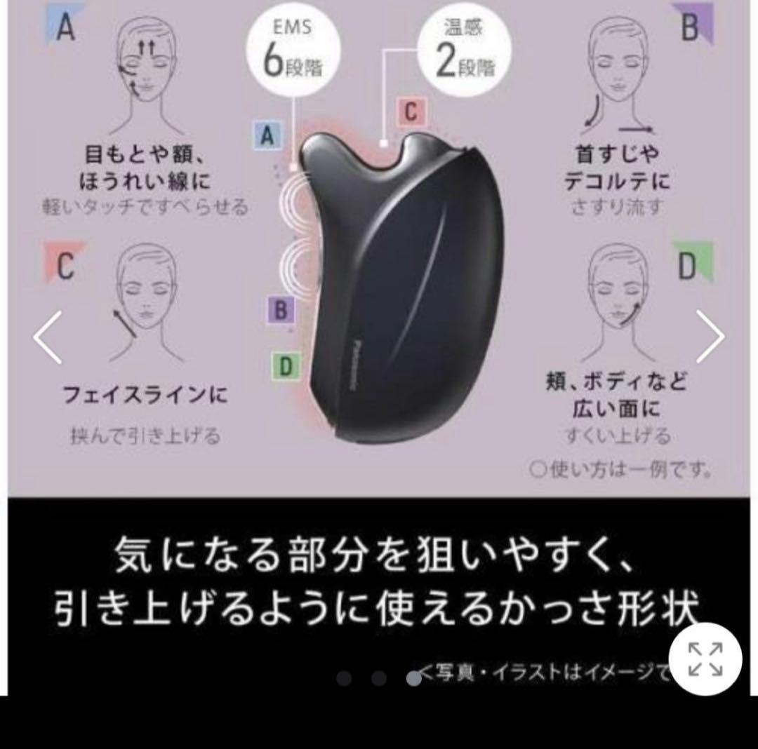 Panasonic EH-SP85-K 美顔器 バイタリフト かっさGELセット