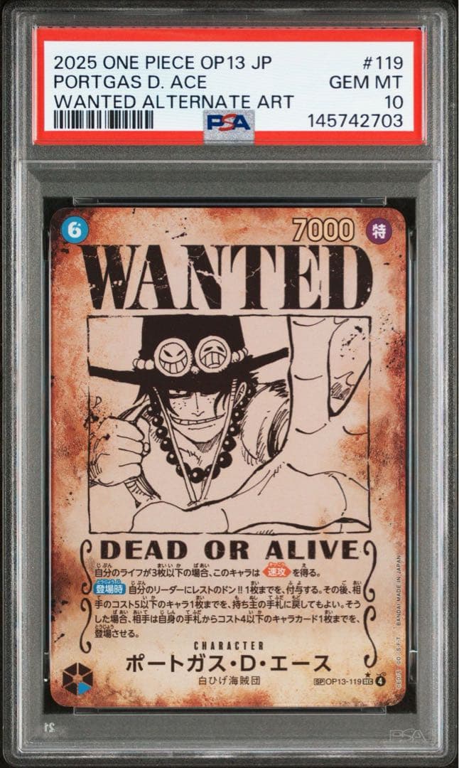 手配書　エース　psa10 受け継がれる意思