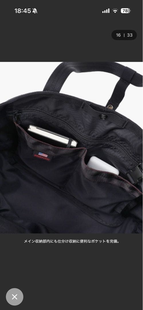 ブリーフィング　DELTA MASTER TOTE M SQD おまけ付き