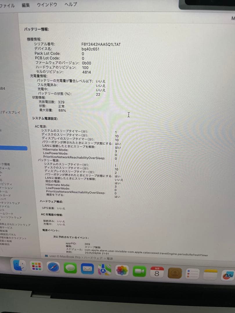 MacBookPro 14インチM2 Pro(10コア)/16GB/512GB