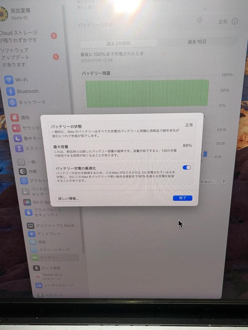 MacBookPro 14インチM2 Pro(10コア)/16GB/512GB