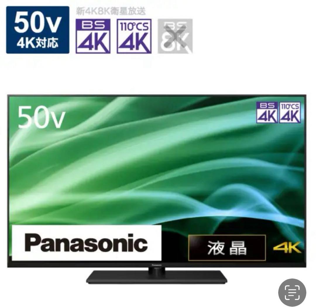 VIERA TH-50MX900 店頭展示品