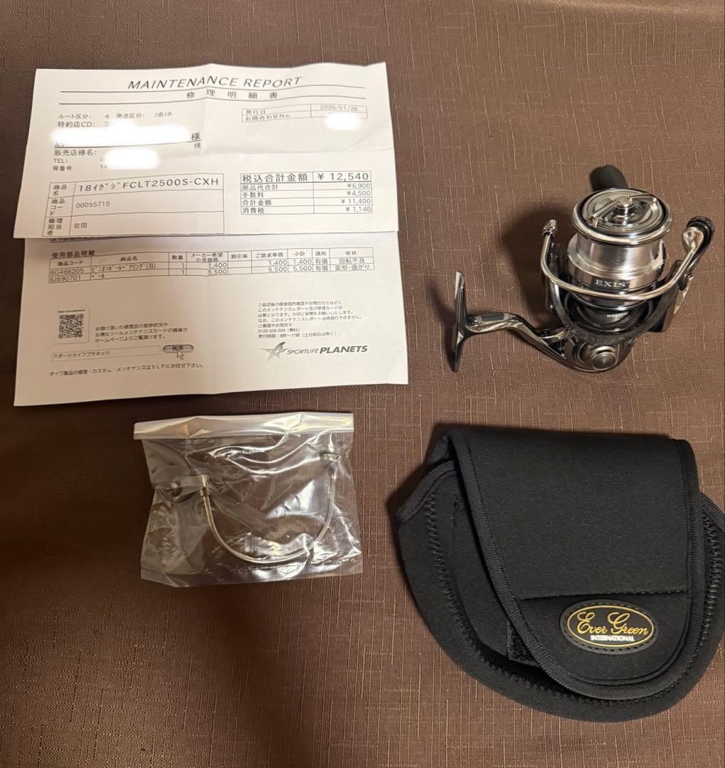 18EXIST（イグジスト）FC LT2500S-CXH OH済✨