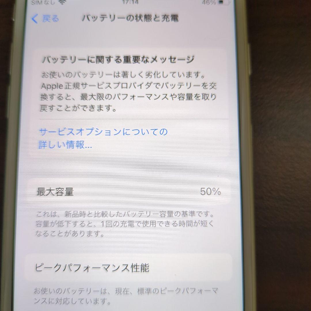 【美品】iPhone8 シルバー SIMフリー 64GB 本体のみ
