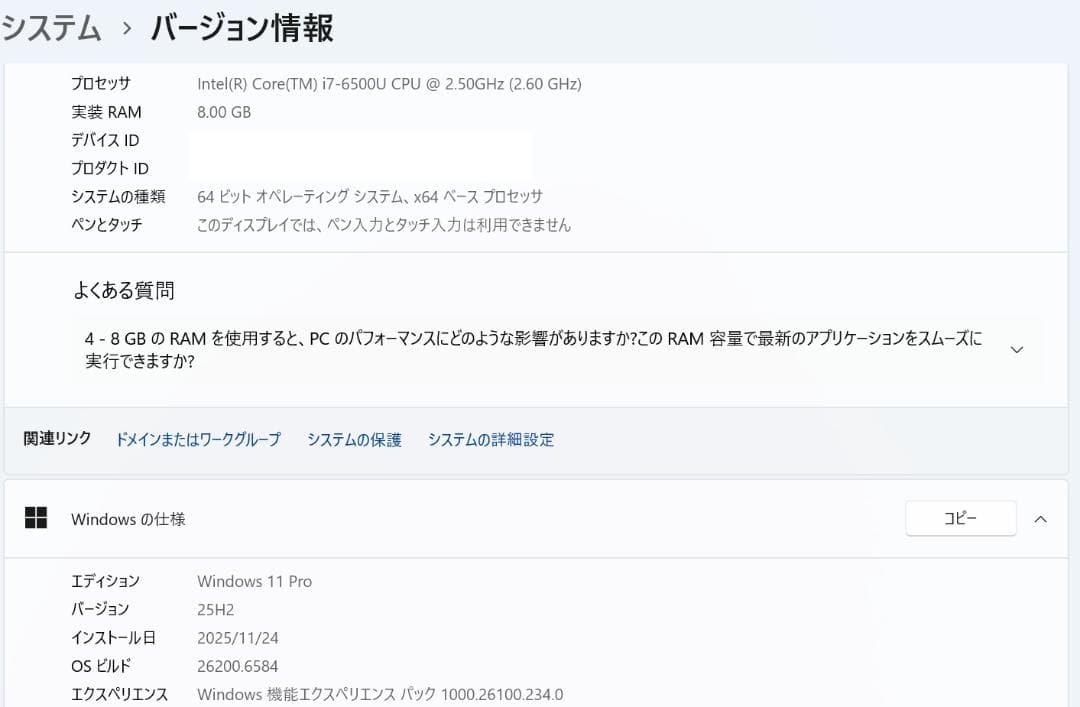 【東芝】Dynabook RZ63 Core i7-6500U