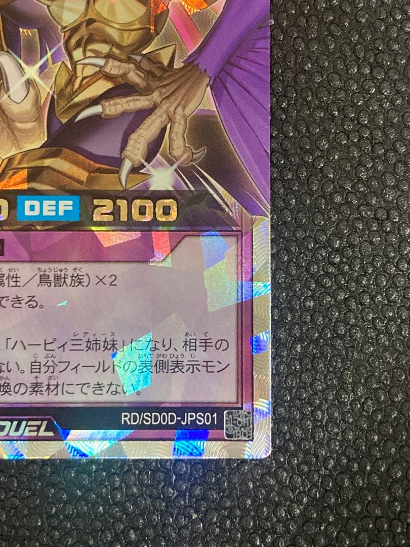 ハーピィ三姉妹 TB オーバーラッシュレア