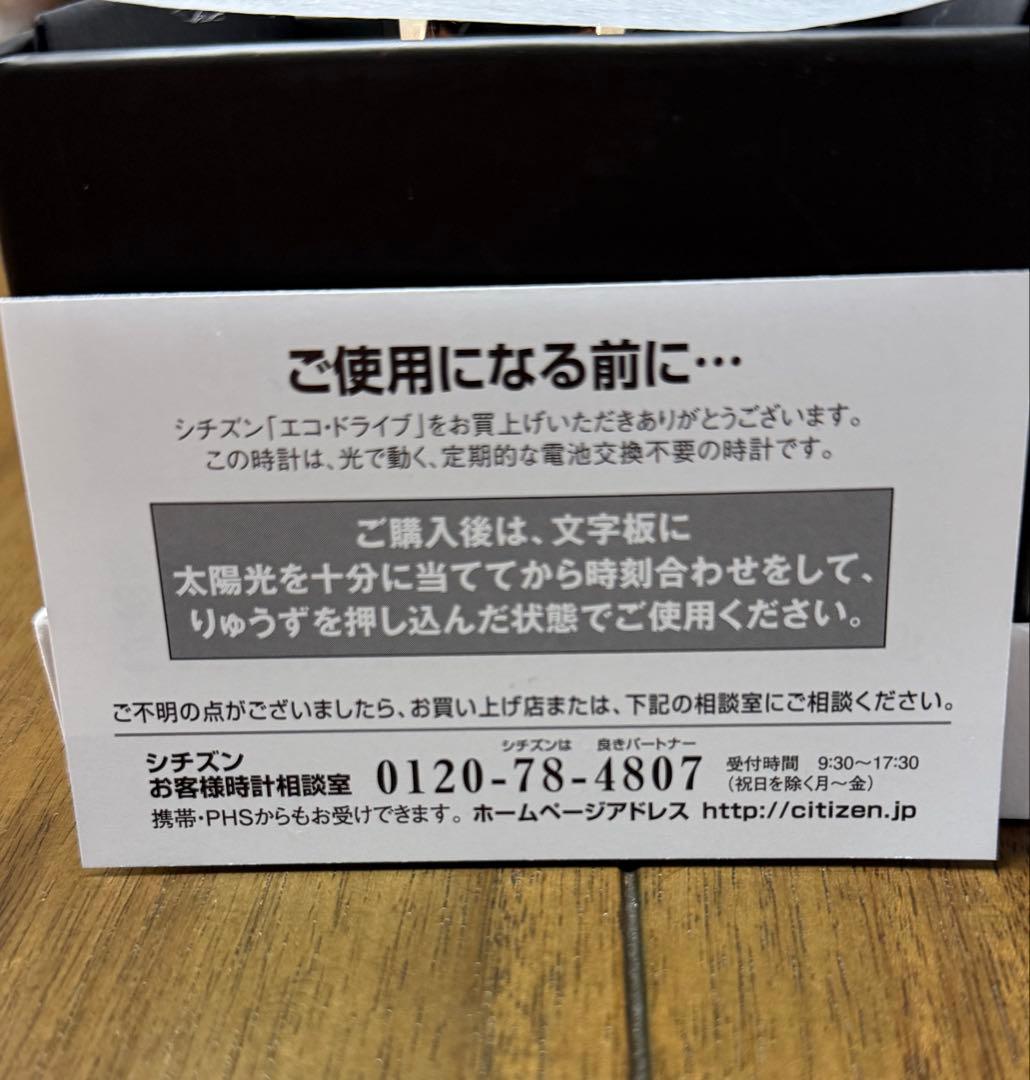 早い者勝ち！CITIZEN EW3262-03A 腕時計 エコ・ドライブ