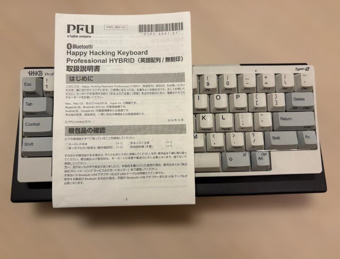 【値下中】PFU HHKB Professional HYBRID Type-S