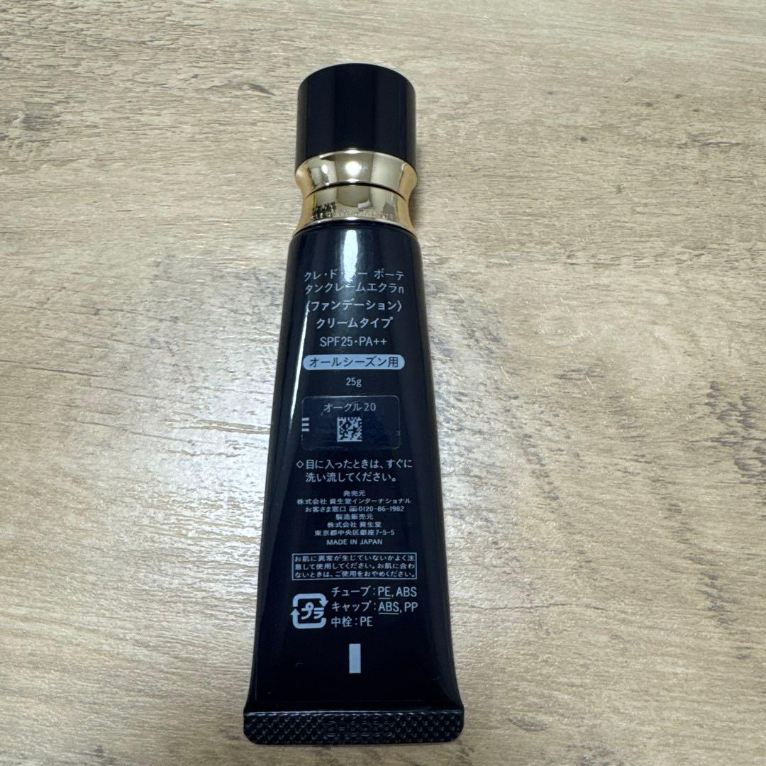 クレドポーボーテ　タンクレームエクラn オークル20 残量39g