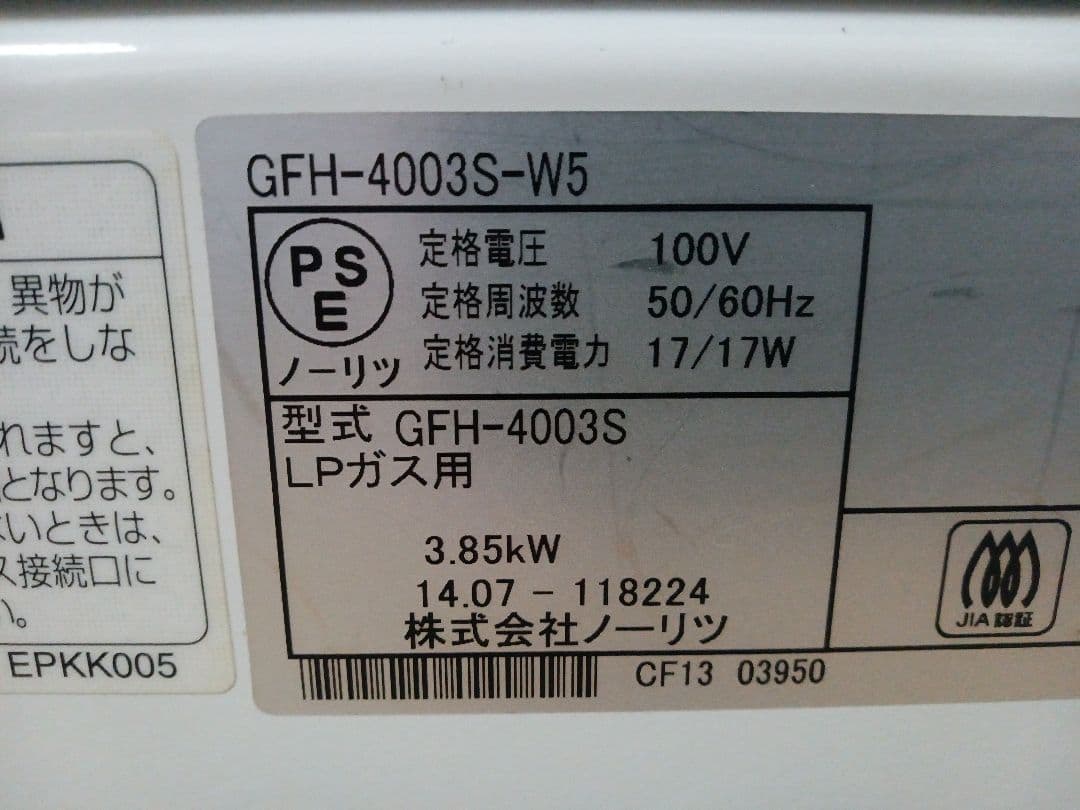 【NORITZ】ガスファンヒーター プロパンガス用 GFH-4003S-W5