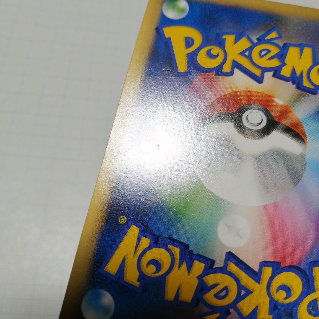 ポケモンカード　勝利のメダル　金　ピカチュウ　プロモ