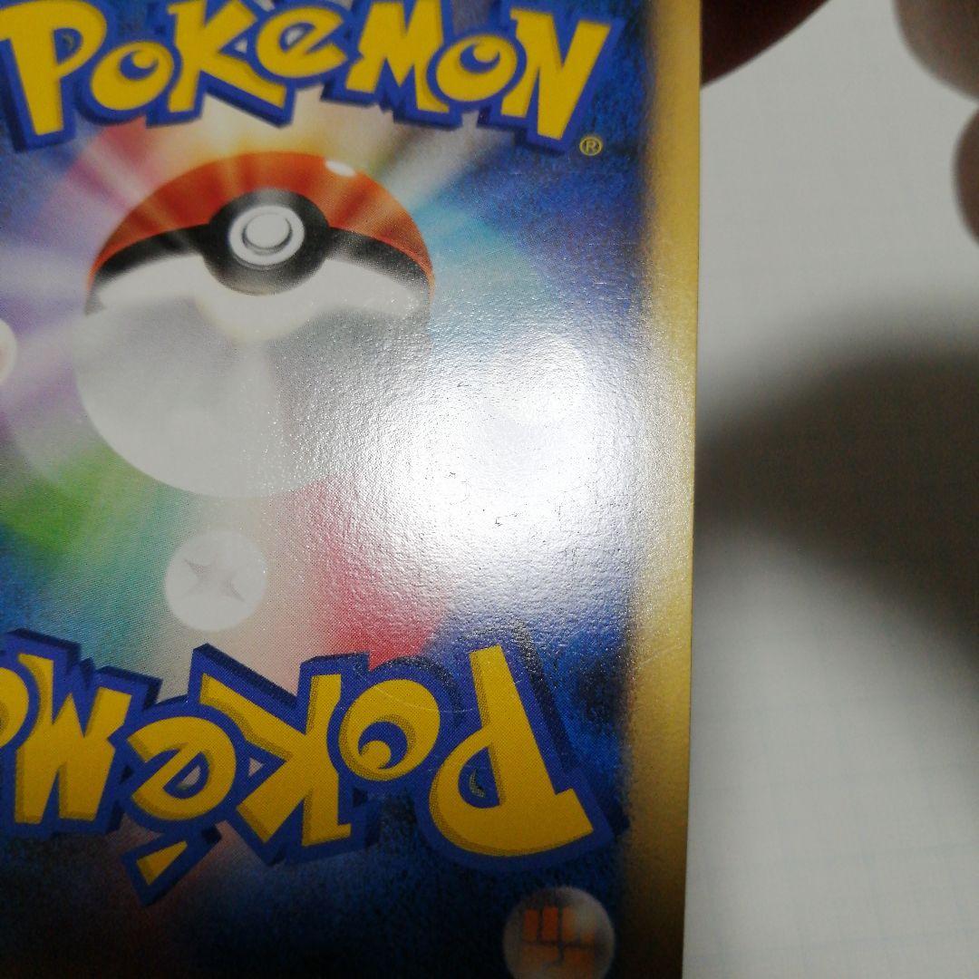 ポケモンカード　勝利のメダル　金　ピカチュウ　プロモ