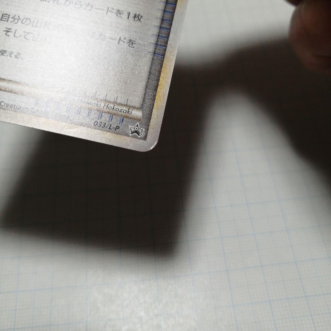 ポケモンカード　勝利のメダル　金　ピカチュウ　プロモ