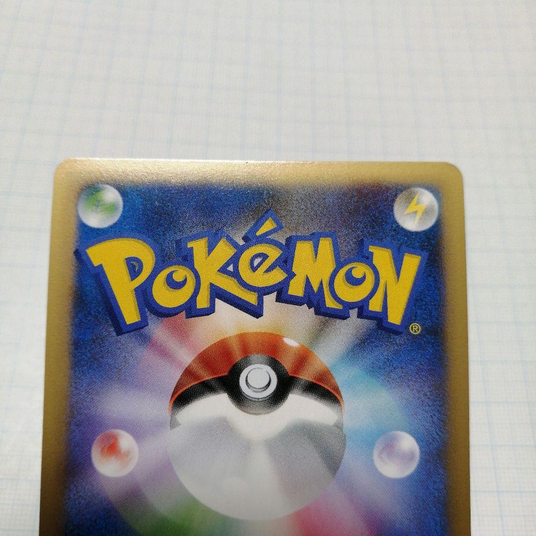 ポケモンカード　勝利のメダル　金　ピカチュウ　プロモ