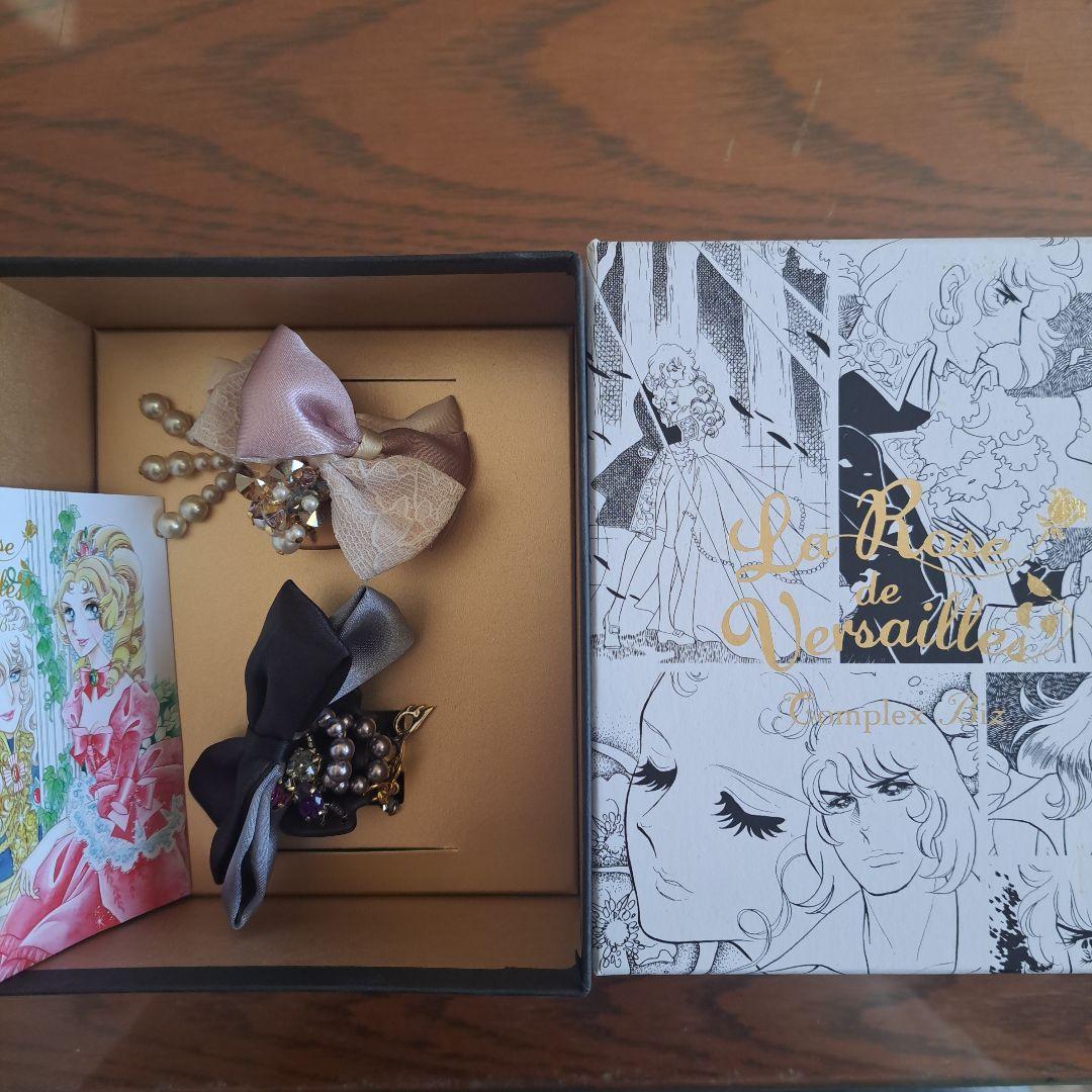 コンプレックスビズ　デザートクリップ　ベルサイユのばら