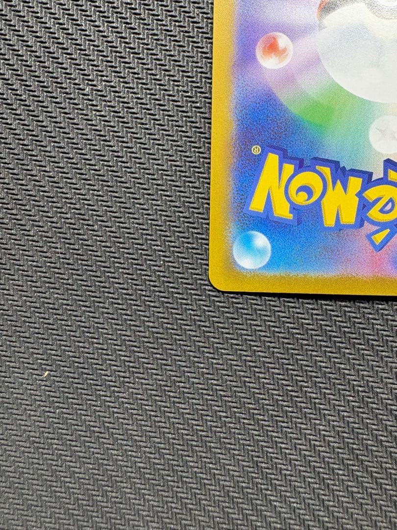 ニャースex sar ムニキスゼロ　ポケモンカード