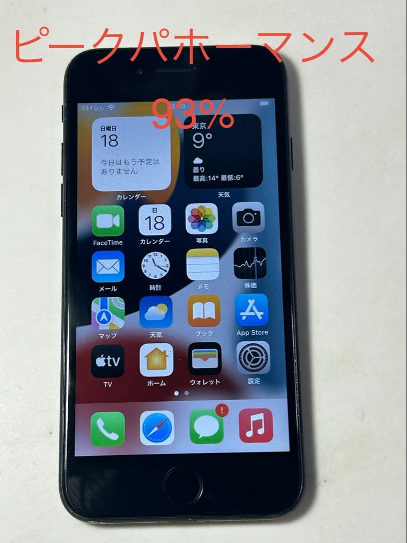 iPhone7 128GB simフリー