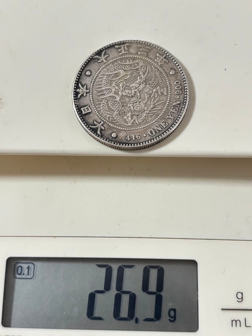 1円銀貨　大正3年　古銭　近代銭　円銀　約26.9g 大型銀貨　一圓